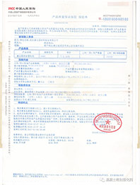 PICC中國人民保險 保單