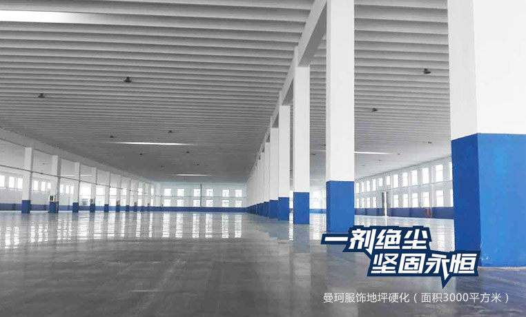 服裝廠(chǎng)
