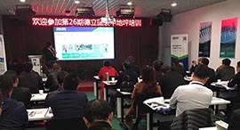 德立固第26屆裝甲地坪工程項目代理招商加盟會 圓滿結束