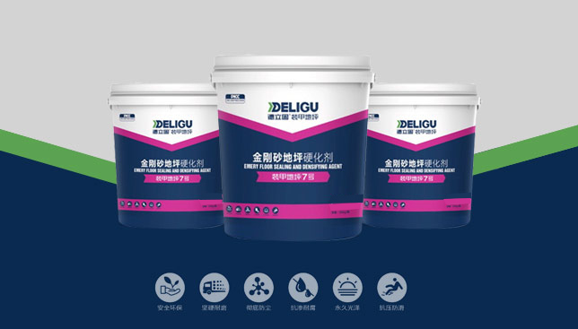 金剛砂地坪硬化劑裝甲7號