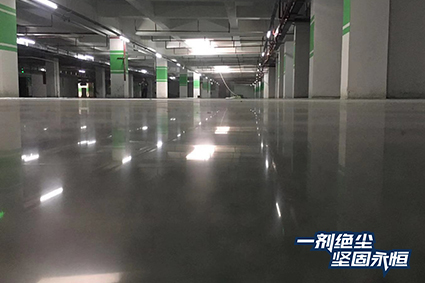 【江西】百盛朝陽(yáng)小區(qū)地下車(chē)庫(kù)耐磨地坪一體化施工