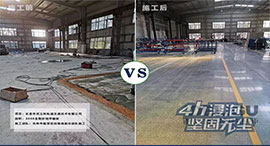 工程案例|車間金剛砂改造，長春市優(yōu)立科軌道交通技術有限公司