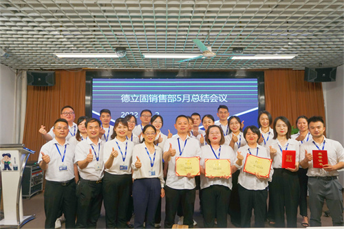 2022年德立固新人交流會(huì)順利開展