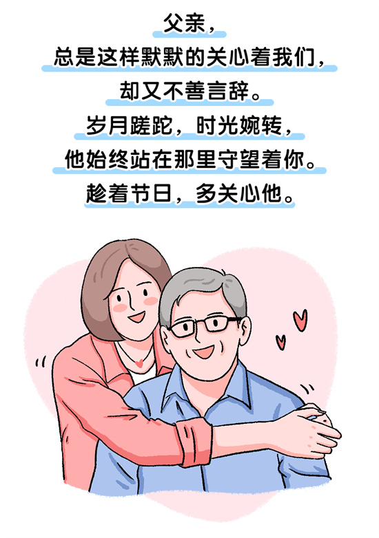 父親節(jié)|謝謝您，無聲的守護
