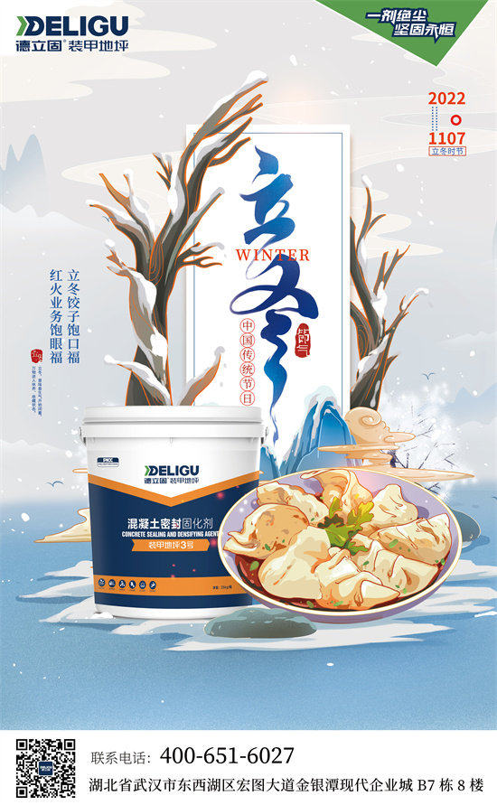 立冬|立冬餃子飽口福，紅火業(yè)務(wù)飽眼福