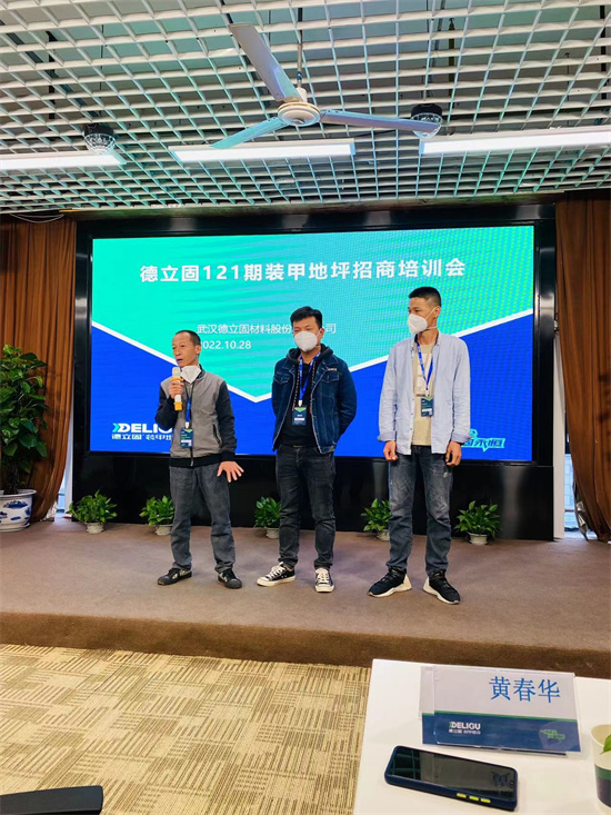 廣西學(xué)員專訪|為何加入德立固