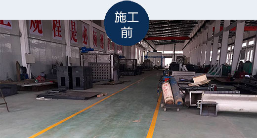 金剛砂施工前.jpg