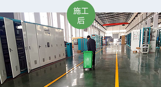 金剛砂施工后.jpg