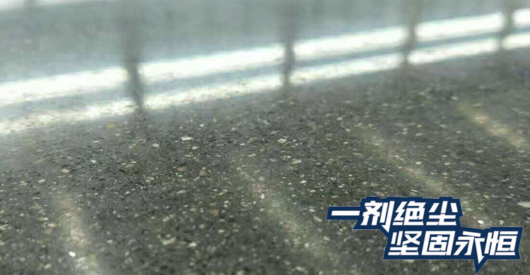 混凝土硬化地坪