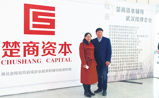 湖北地坪協(xié)會(huì)會(huì)長.gif