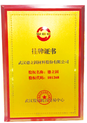 股權(quán)代碼證書.gif