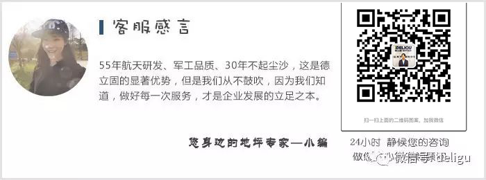 三明市旺發(fā)食品廠改造固化劑地面