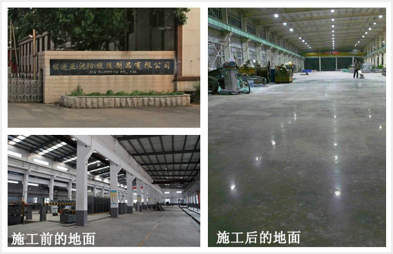 德立固裝甲地坪.jpg